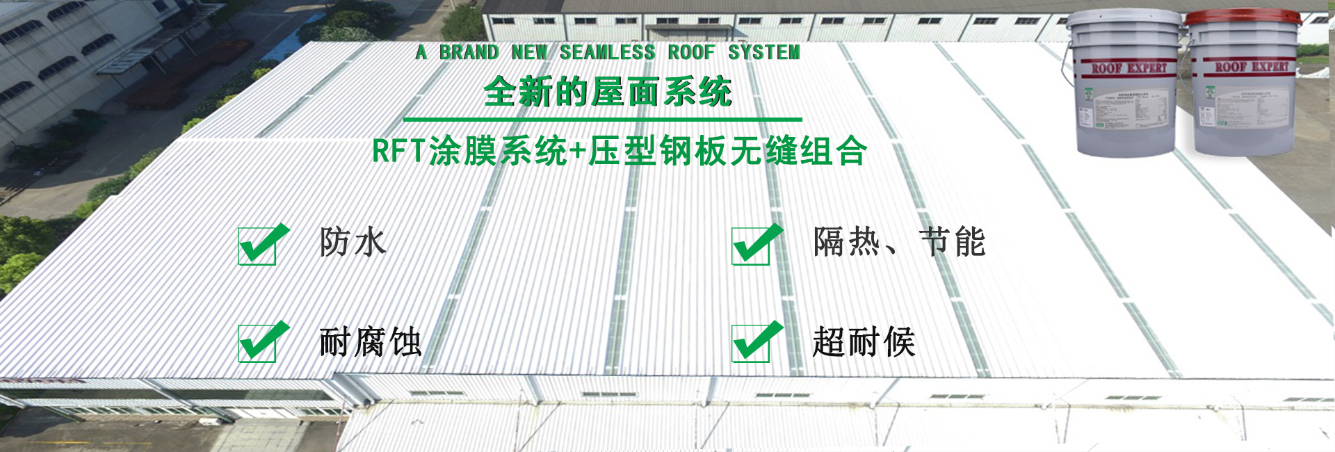 诸城金属屋面防腐翻新